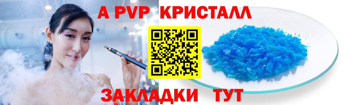 где купить наркотик  A PVP мука  Дубна  Alfa_PVP Crystall  Alpha-PVP СК КРИС 