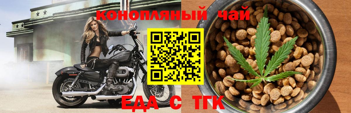 Печенье с ТГК марихуана  Дубна 