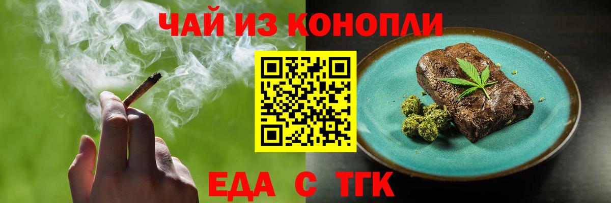 Дубна  Печенье с ТГК марихуана  Вход с VPN 