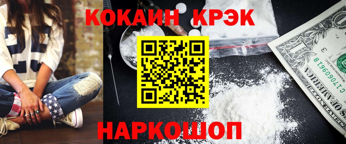Cocaine VHQ Дубна