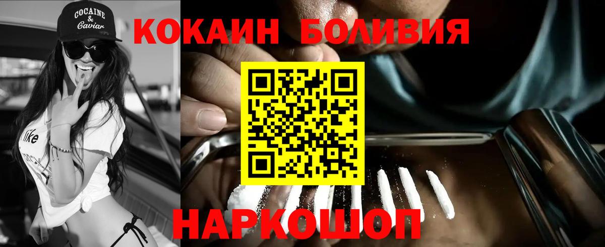 Cocaine Эквадор  Кокаин 97%  Дубна  купить наркоту  Вход с VPN 