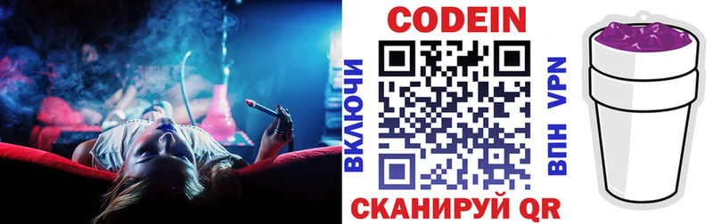 Кодеин Purple Drank  Дубна 