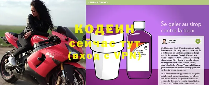 закладки  Дубна  Кодеин напиток Lean (лин) 