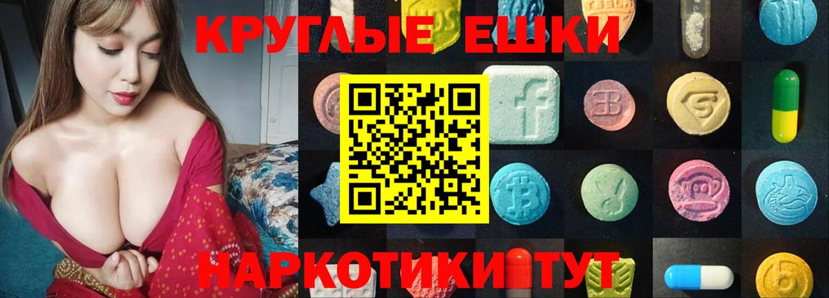 Ecstasy 280мг  Экстази круглые  Дубна  ЭКСТАЗИ  Вход с VPN 