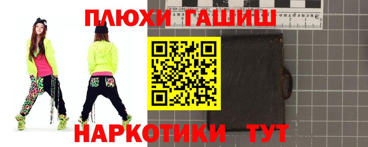 ГАШИШ 40% ТГК Дубна