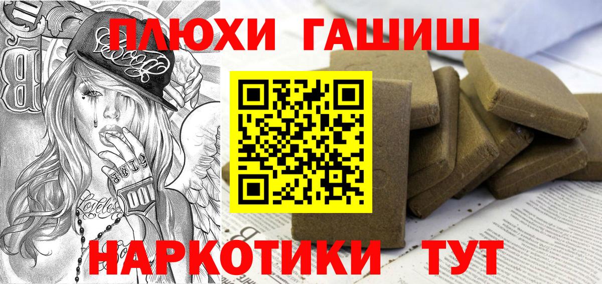 ГАШ гашик  Вход с VPN  Дубна 