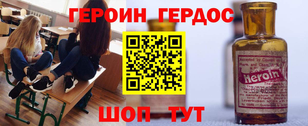 ГЕРОИН Heroin  ГЕРОИН  Дубна  Вход с VPN 