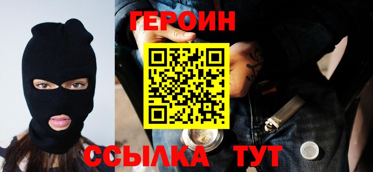 ГЕРОИН Афган Дубна