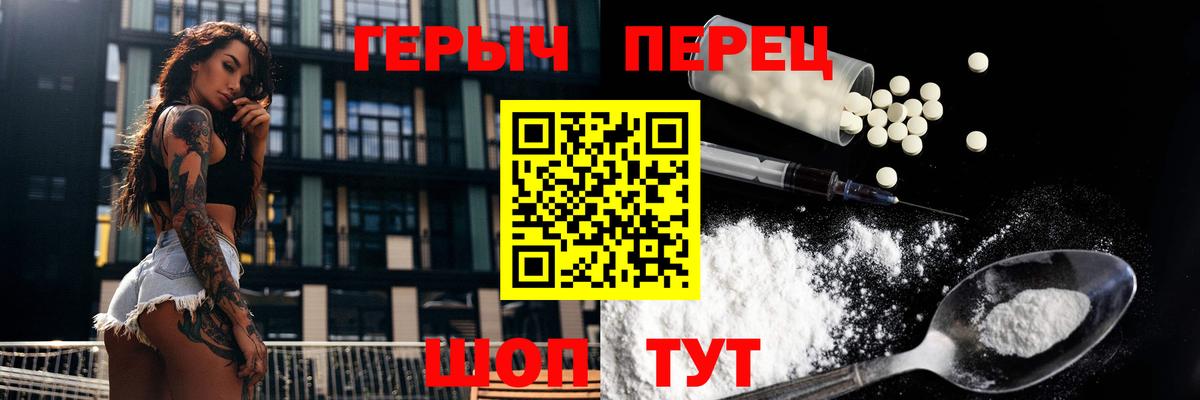 Героин гречка  ГЕРОИН  Дубна 