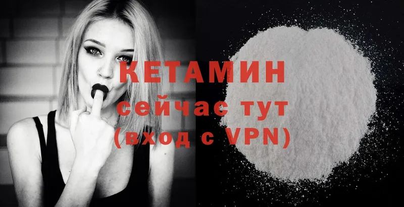 КЕТАМИН ketamine  Дубна 