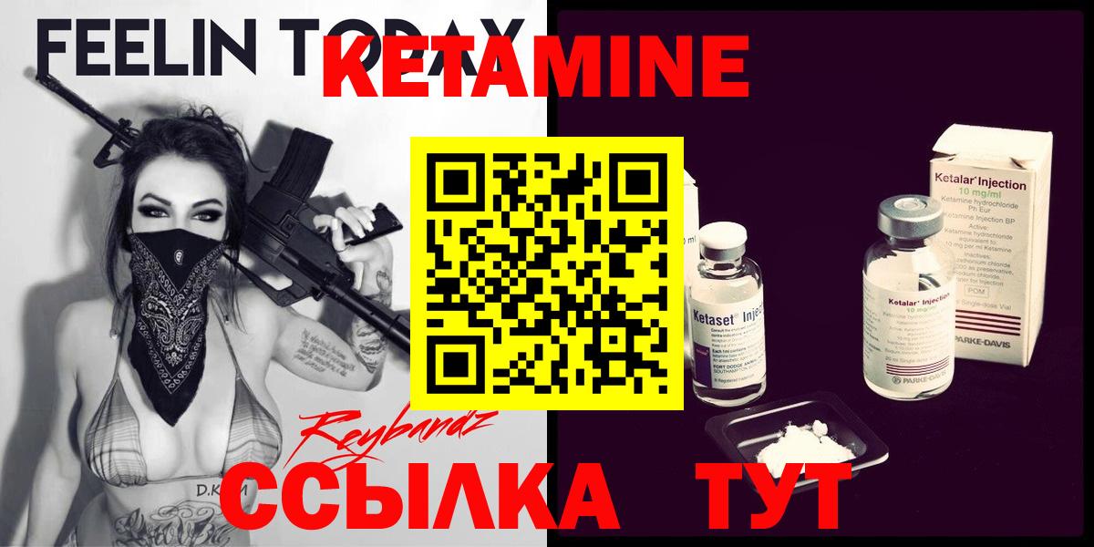 КЕТАМИН VHQ Дубна