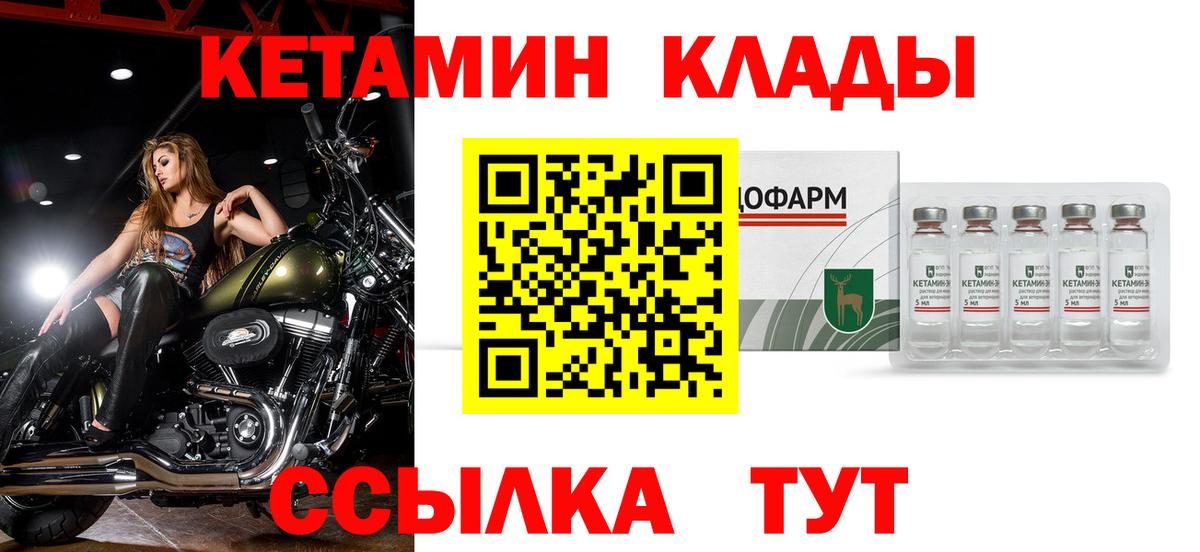 КЕТАМИН VHQ  Дубна 