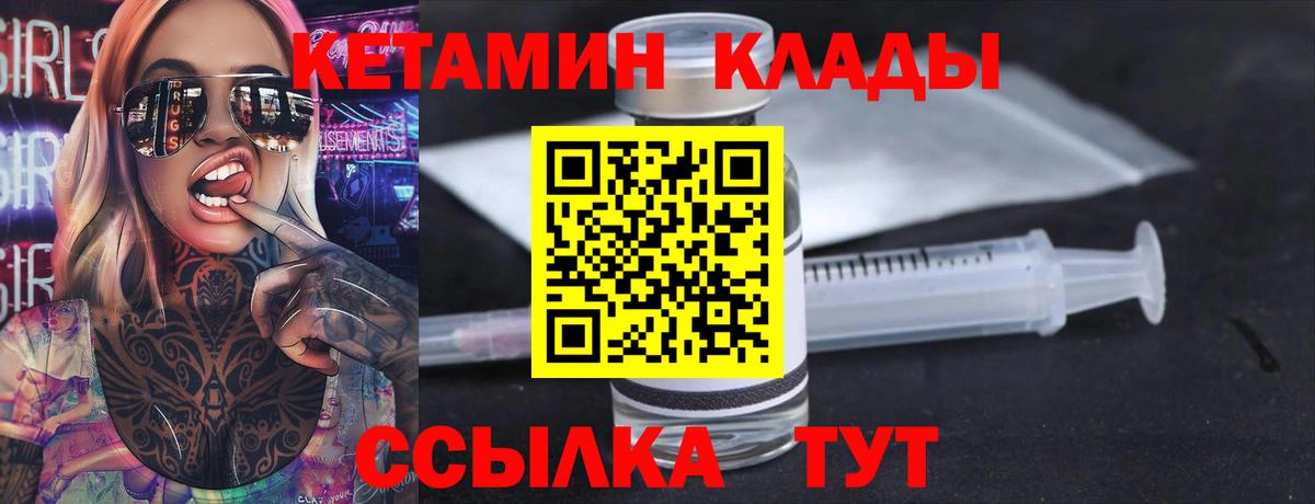 Кетамин VHQ  Вход с VPN  Дубна 
