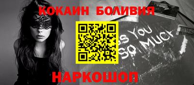 кокаин перу Волжский