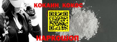 кокаин перу Волжский