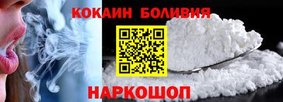кокаин перу Волжский