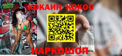 кокаин перу Волжский