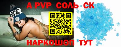 a pvp Волгодонск