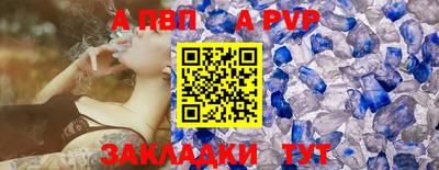a pvp Волгодонск