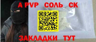 a pvp Волгодонск