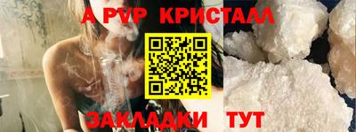 a pvp Волгодонск