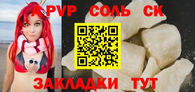 a pvp Волгодонск