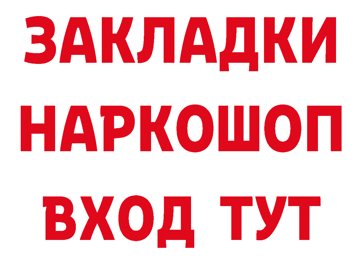 Купить закладку это официальный сайт Дубна