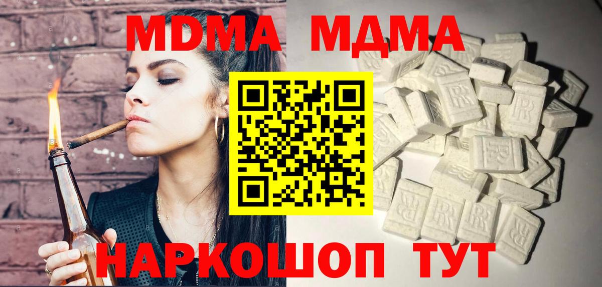 МДМА молли  MDMA кристаллы  Вход с VPN  Дубна 