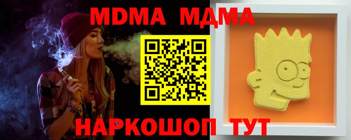 MDMA crystal Дубна