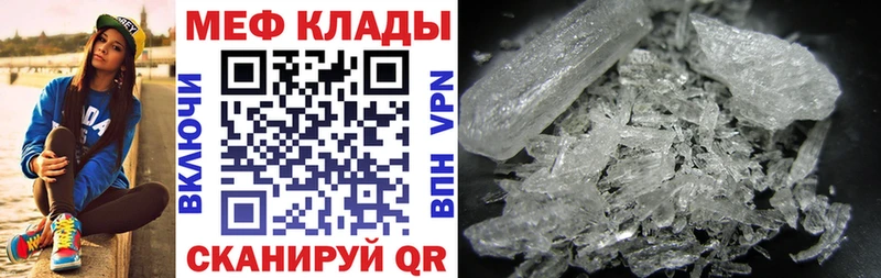 как найти   Дубна  Мефедрон мука 