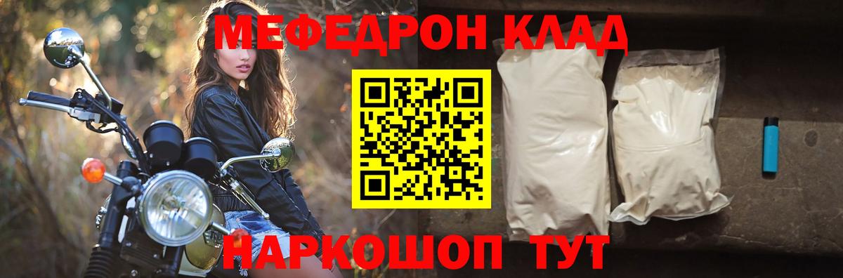 Меф мука Дубна