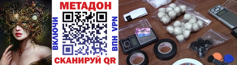 Метадон methadone  где продают наркотики  Дубна 