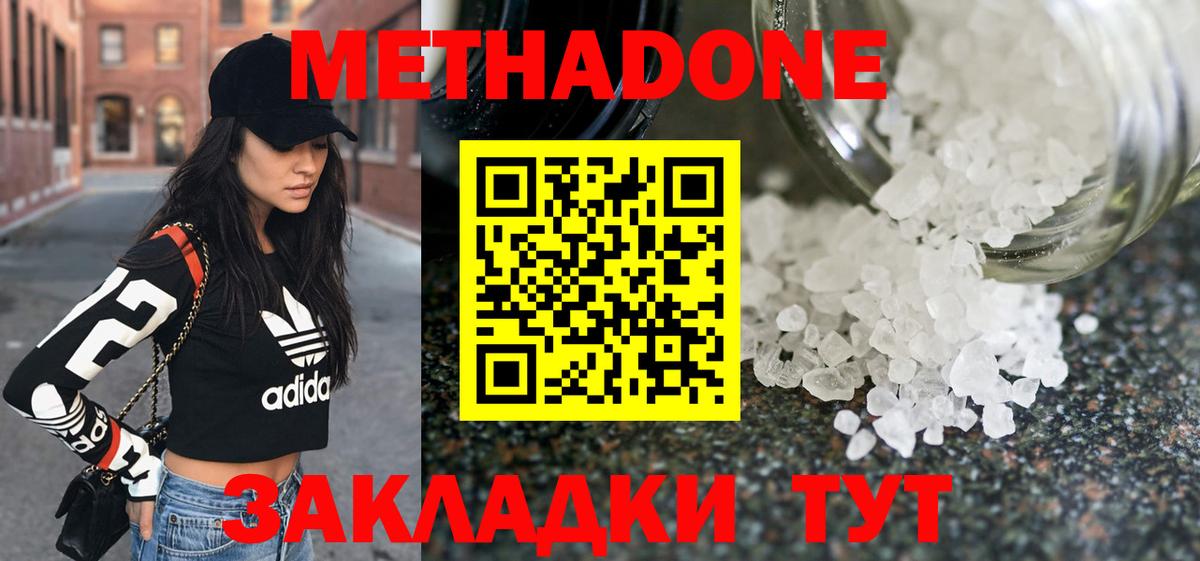 Дубна  Метадон VHQ  Вход с VPN  сайты даркнета клад  Метадон VHQ 