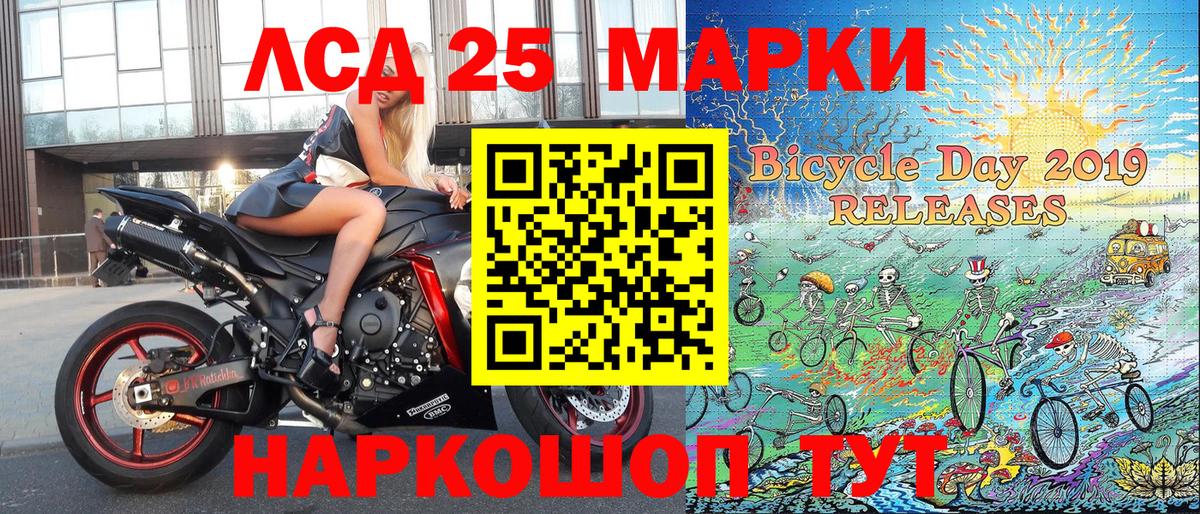 Марки 25I-NBOMe 1,8мг Дубна