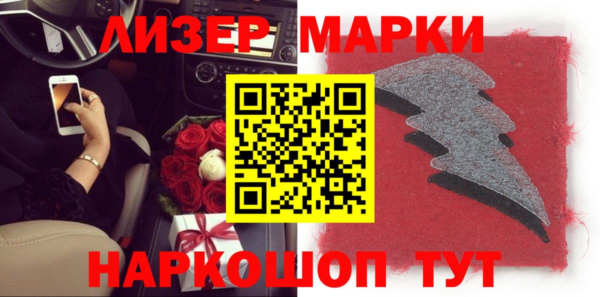 Марки N-bome 1500мкг Дубна