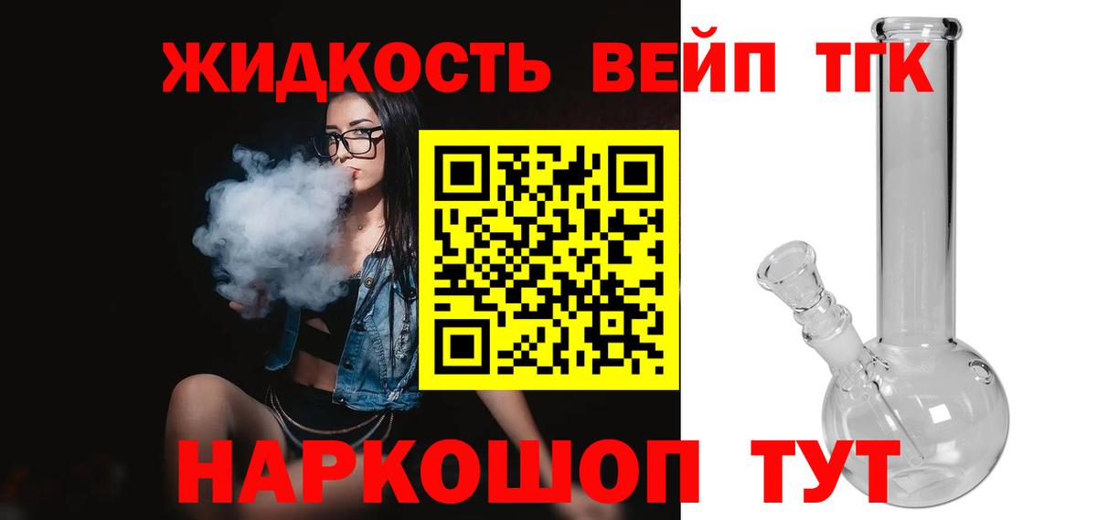 Дистиллят ТГК THC oil Дубна